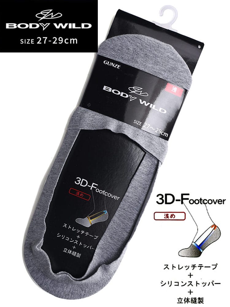 大きいサイズ メンズ BODY WILD (ボディーワイルド) 滑り止め 浅履き ソックス