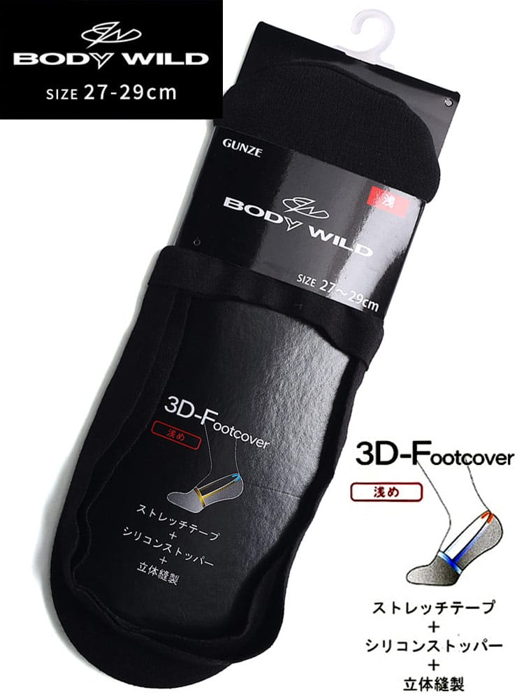 大きいサイズ メンズ BODY WILD (ボディーワイルド) 滑り止め 浅履き ソックス