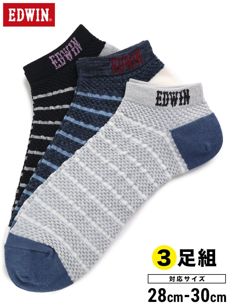 大きいサイズ メンズ EDWIN (エドウィン) COOL DRY 消臭 ボーダー スニーカーソックス 3足セット