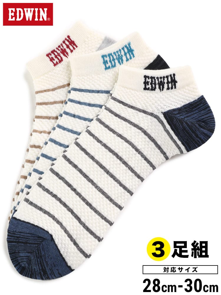 大きいサイズ メンズ EDWIN (エドウィン) COOL DRY 消臭 ボーダー スニーカーソックス 3足セット