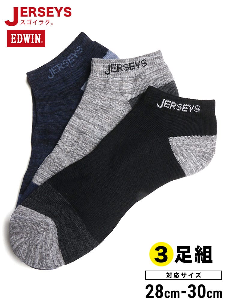 360°アーチサポート 消臭 底パイル スニーカーソックス 3足セット (EDWIN) エドウィン 大きいサイズ メンズ 