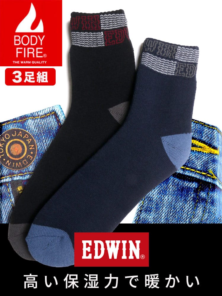裏起毛 消臭 ロゴ クォーターソックス 2足セット (EDWIN) エドウィン 大きいサイズ メンズ 