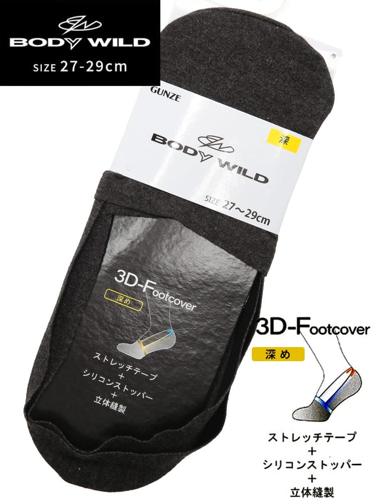 ソックス BODY WILD 深履き 3D ストレッチテープ 滑り止め フットカバー 肌着 スニーカー 靴下 大きいサイズ メンズ カジュアル