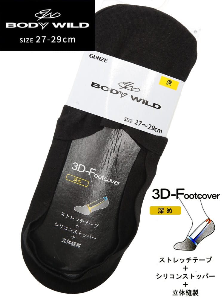 ソックス BODY WILD 深履き 3D ストレッチテープ 滑り止め フットカバー 肌着 スニーカー 靴下 大きいサイズ メンズ カジュアル