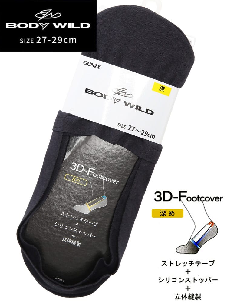 ソックス BODY WILD 深履き 3D ストレッチテープ 滑り止め フットカバー 肌着 スニーカー 靴下 大きいサイズ メンズ カジュアル