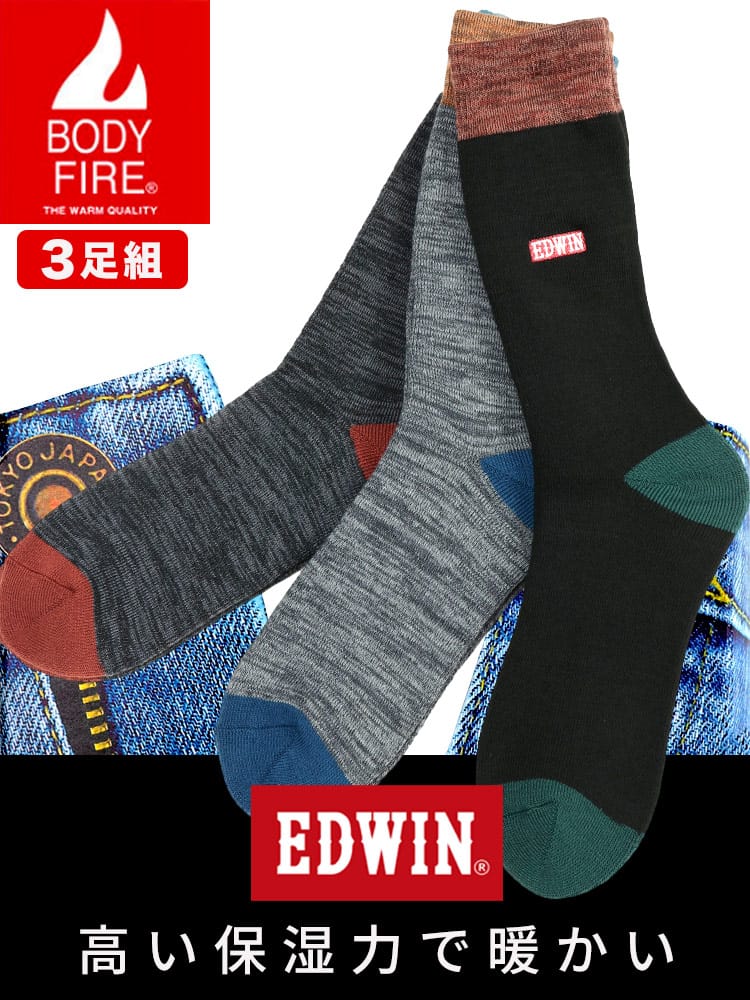 靴下 3足セット BODY FIRE 底パイル クルーソックス 3足組 肌着 保温性 裏地パイル ギフト 大きいサイズ メンズ EDWIN エドウィン