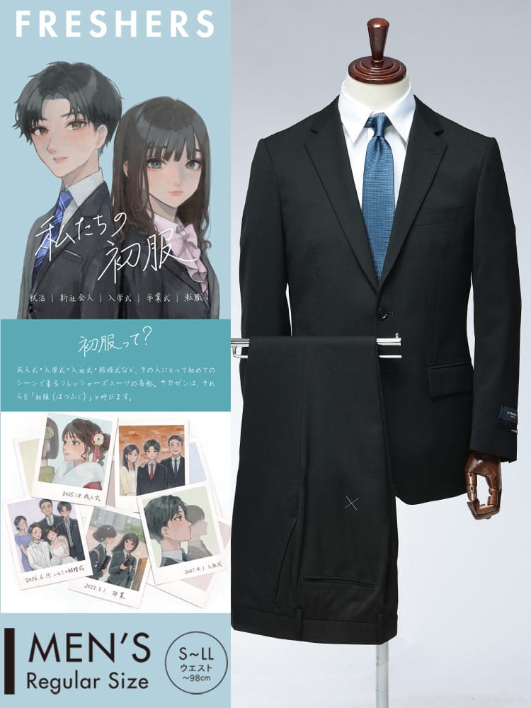 HYBRIDBIZ ハイブリッドビズ 無地 シングル 2ツ釦 ノータックスラックス スーツ メンズ 紳士 ビジネス