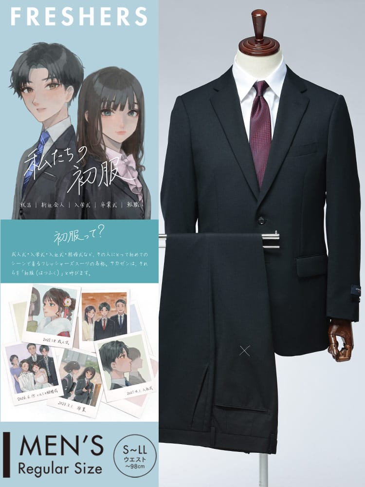 HYBRIDBIZ ハイブリッドビズ 無地 シングル 2ツ釦 ノータックスラックス スーツ メンズ 紳士 ビジネス