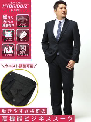 スーツ・ジャケット・コート2着目半額対象商品 大きいサイズ メンズ HYBRIDBIZ ハイブリッドビズ 無地 シングル 2ツ釦 ノータック ツーパンツ スーツ ブラック