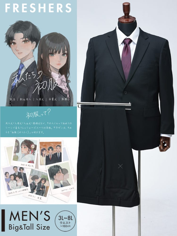 大きいサイズ メンズ HYBRIDBIZ ハイブリッドビズ 無地 シングル 2ツ釦 ノータック ツーパンツ スーツ ブラック