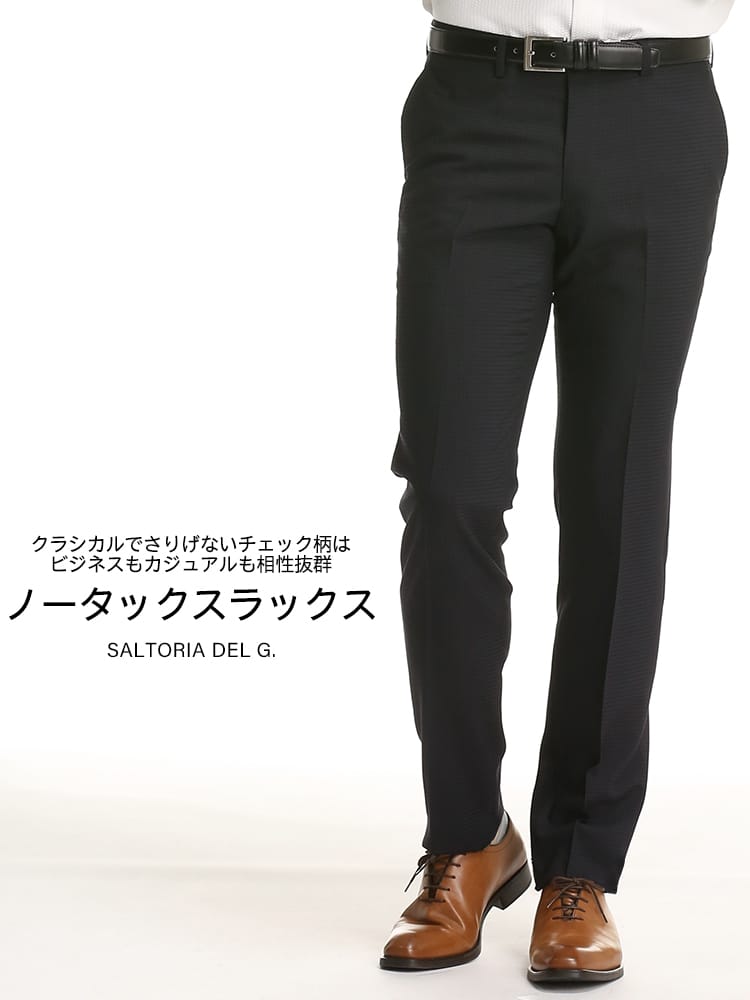 SARTORIA DEL GROSSO (サルトリアデルグロッソ) ウール混 ミニチェック ノータック スラックス NAVY 春夏