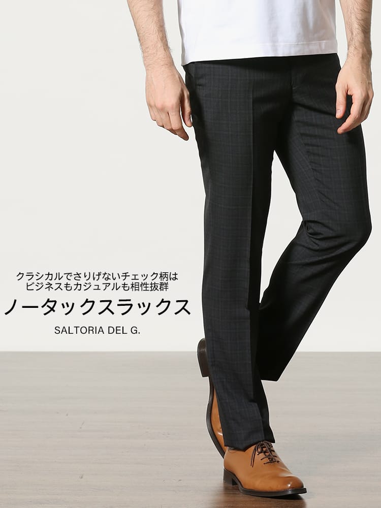 在庫処分 返品交換不可 SARTORIA DEL GROSSO (サルトリアデルグロッソ) ウール混 チェック柄 ノータック スラックス GRAY 春夏