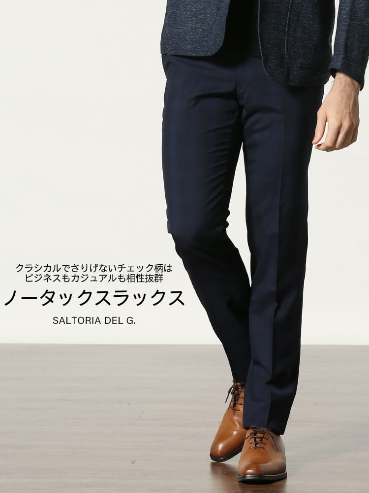 SARTORIA DEL GROSSO (サルトリアデルグロッソ) ウール混 チェック柄 ノータック スラックス NAVY 春夏