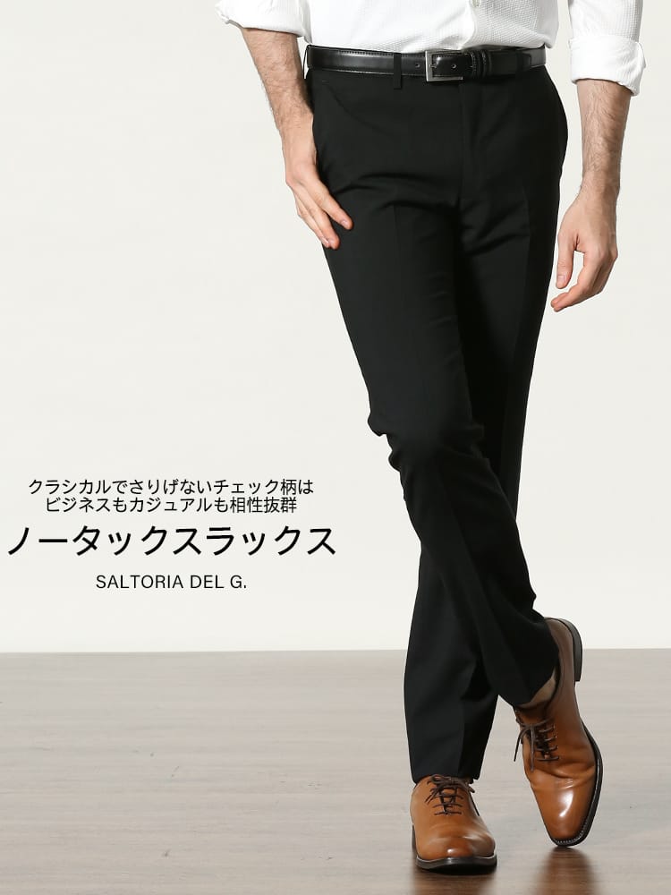 SARTORIA DEL GROSSO (サルトリアデルグロッソ) ウール混 チェック柄 ノータック スラックス BLACK 春夏