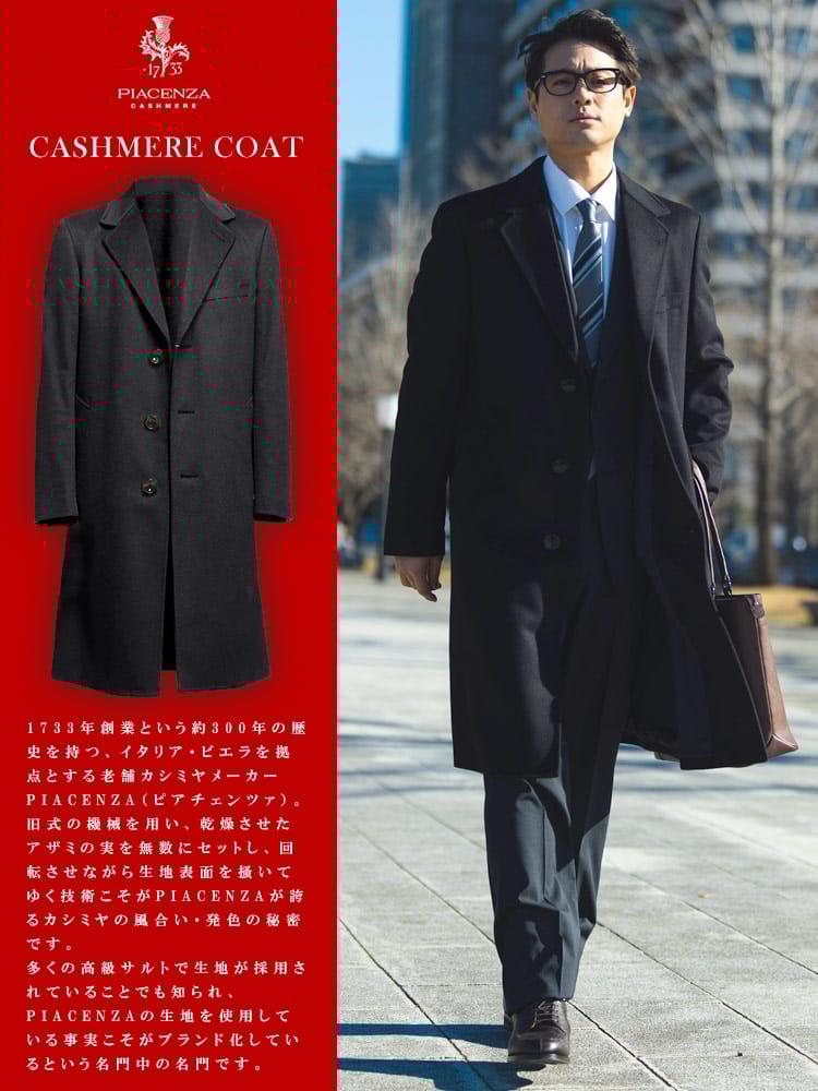 コート半額 COLLEZIONE (コレツィオーネ) カシミヤ100％ 無地 シングル ロングコート BLACK