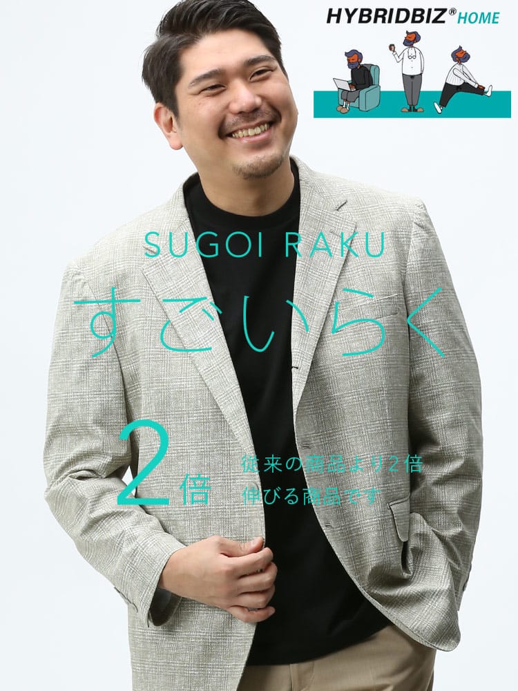 大きいサイズ メンズ HYBRIDBIZ 春夏 すごいらく ストレッチ チェック柄 段返り3つ釦 ジャケット COOLMAX