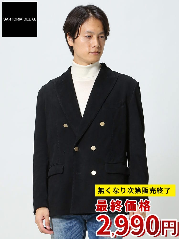 SARTORIA DEL GROSSO (サルトリアデルグロッソ) スエード ダブル 6ツ釦 ジャケット