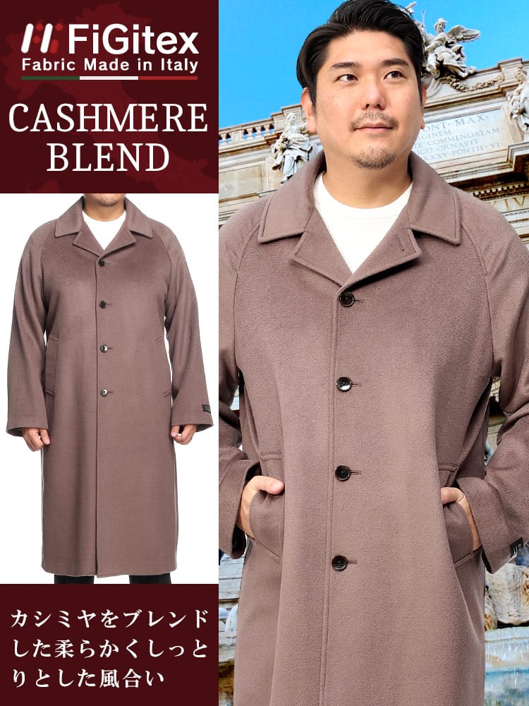 スーツ・ジャケット・コート2着目半額対象商品 カシミヤ混 無地 シングル ステンカラー コート B＆T CLUB ビーアンドティークラブ 大きいサイズ メンズ