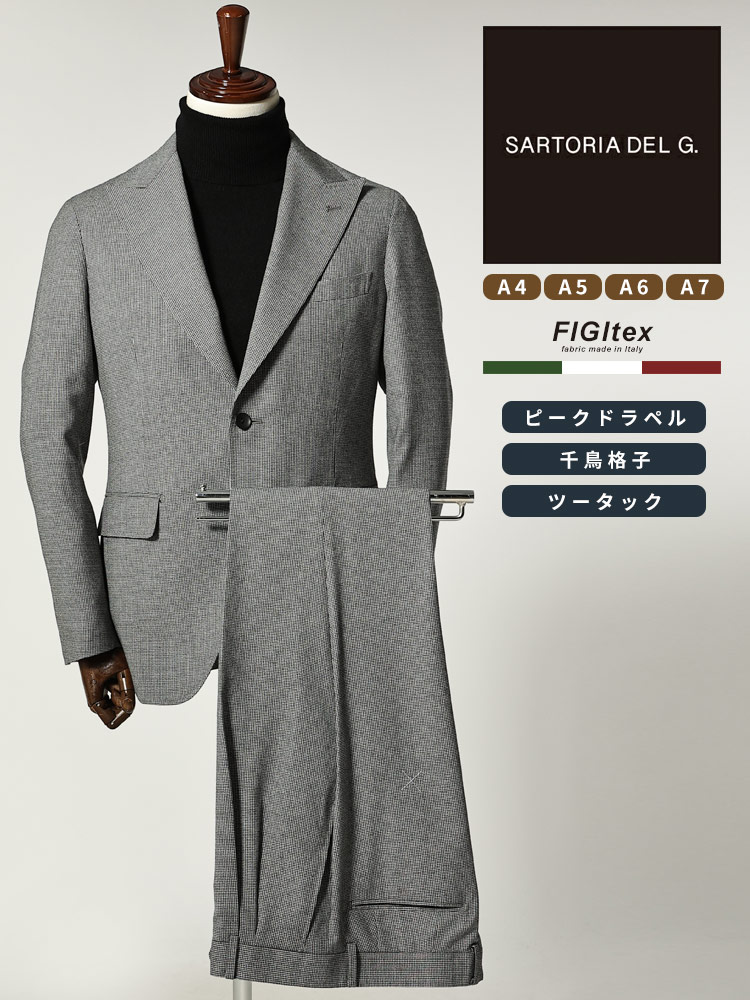 スーツ・ジャケット・コート2着目半額対象商品 SARTORIA Del GROSSO サルトリアデルグロッソ ピークドラペル シングル ツータック スーツ セットアップ 新品 A6