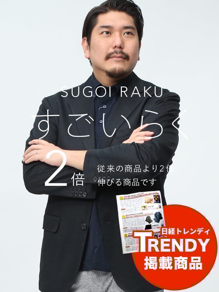 スーツ・ジャケット・コート2着目半額対象商品 大きいサイズ メンズ HYBRIDBIZ ハイブリッドビズ ストレッチ 段返り3ツ釦 ジャケット 【すごいらく COOLMAX 通気性 涼しい 制菌 銀イオン 袖裏 メッシュ】
