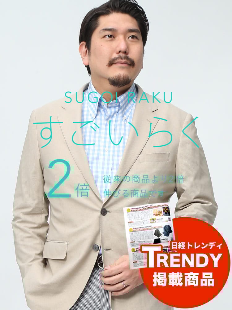 スーツ・ジャケット・コート2着目半額対象商品 大きいサイズ メンズ HYBRIDBIZ ハイブリッドビズ ストレッチ 段返り3ツ釦 ジャケット 【すごいらく COOLMAX 通気性 涼しい 制菌 銀イオン 袖裏 メッシュ】