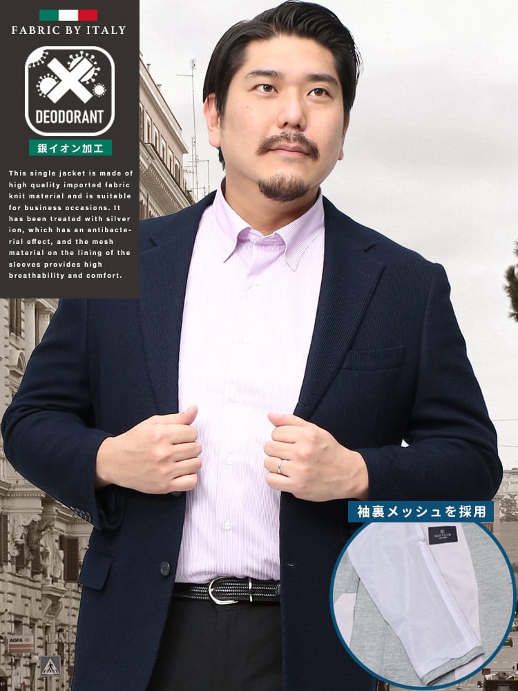 大きいサイズ メンズ B＆T CLUB ビーアンドティークラブ 24SS B&TCLUB IMPORT FABRIC ニット S3BJK NV イタリア生地 銀イオン 制菌 袖裏メッシュ