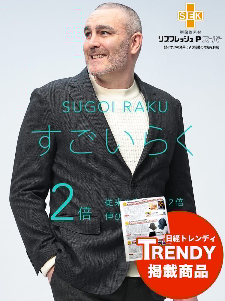 スーツ・ジャケット・コート2着目半額対象商品 シングル 3ツ釦 ジャケット すごいらく アウター フォーマル テーラード 大きいサイズ メンズ ビジネス