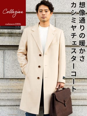 COLLEZIONE (コレツィオーネ) カシミヤ100％ シングル チェスターコート M L LL 3L ロング アイボリー ネイビー カシミヤ カシミア 100%