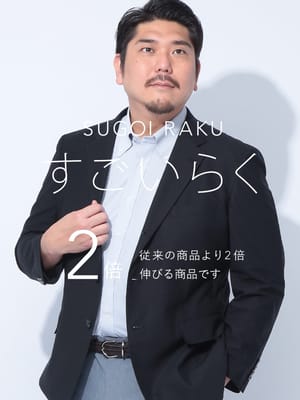 スーツ・ジャケット・コート2着目半額対象商品 テーラードジャケット すごいらく メッシュ 段返り3ツ釦 アウター シングル 春 夏 大きいサイズ メンズ ビジネス