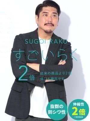 スーツ・ジャケット・コート2着目半額対象商品 テーラード ジャケット すごいらく シングル 段返り3ツ釦 アウター ジャケット フォーマル 柄 ストレッチ 大きいサイズ メンズ ビジネス