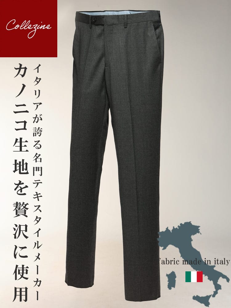 スラックス2本同時購入2200円引き対象商品 ノータック スラックス CANONICO カノニコ生地 無地 スーツパンツ ウール メンズ ビジネス 紳士 COLLEZIONE コレツィオーネ