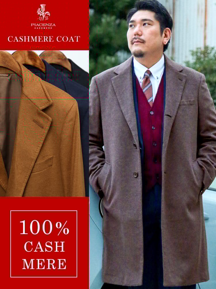 チェスターコート PIACENZA カシミヤ100％ シングル アウター フォーマル 秋 冬 大きいサイズ メンズ ビジネス 紳士 B＆T CLUB ビーアンドティークラブ