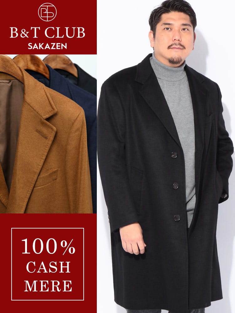チェスターコート Ermenegildo Zegna カシミヤ100％ シングル アウター フォーマル 秋 冬 大きいサイズ メンズ ビジネス 紳士 B＆T CLUB ビーアンドティークラブ