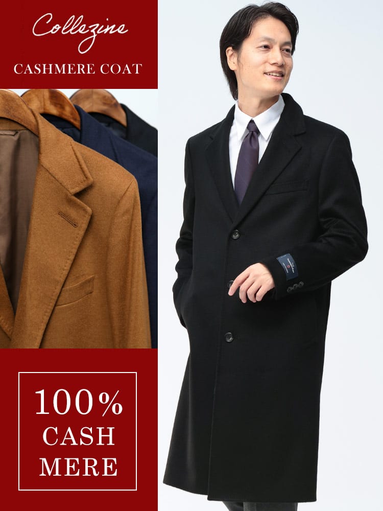 チェスターコート Ermenegildo Zegna カシミヤ100％ シングル アウター フォーマル カシミア カシミヤ 秋 冬 メンズ ビジネス 紳士 COLLEZIONE コレツィオーネ