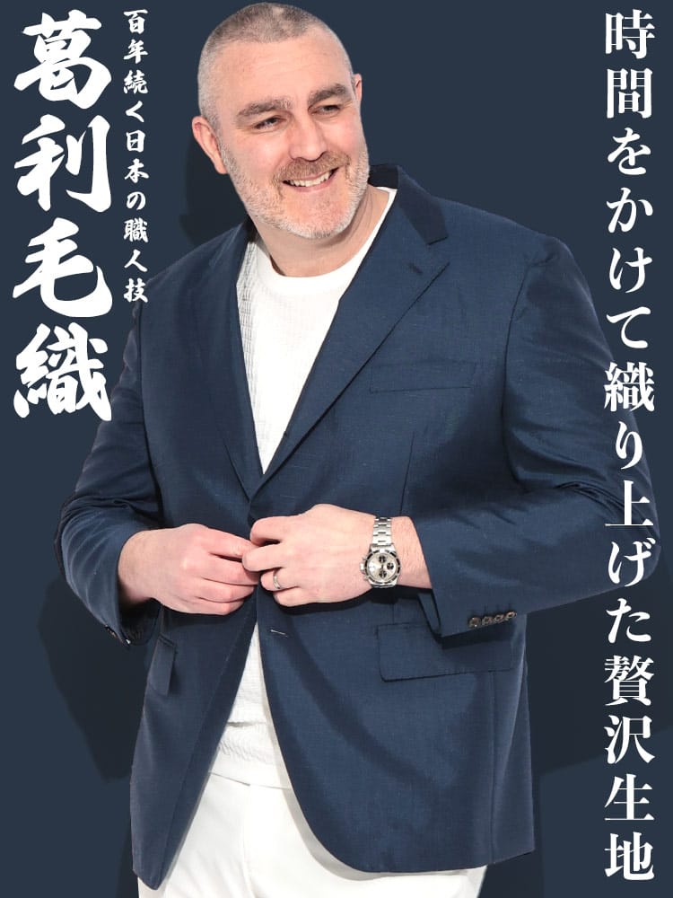 スーツ・ビジネスアウター2着目半額対象商品 ジャケット メンズ 大きいサイズ 葛利毛織 シャンタン シングル 段返り3ツ釦 テーラード 3L 4L 5L 6L 7L B＆T CLUB ビーアンドティークラブ