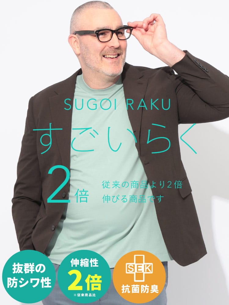 ジャケット メンズ 大きいサイズ すごいらく ストレッチ 段返り3つボタン 洗える ウォッシャブル 3L 4L 5L 6L 7L HYBRIDBIZ ハイブリッドビズ