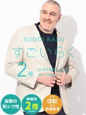 ジャケット メンズ 大きいサイズ すごいらく ストレッチ 段返り3つボタン 洗える ウォッシャブル 3L 4L 5L 6L 7L HYBRIDBIZ ハイブリッドビズ