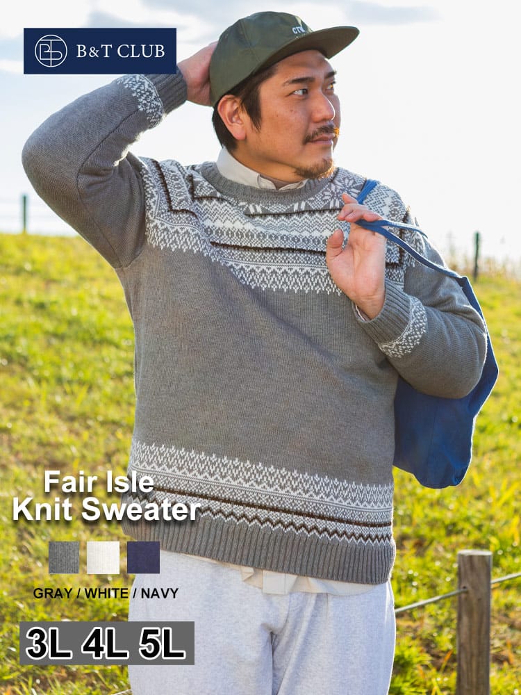 在庫処分 返品交換不可 大きいサイズ メンズ B＆T CLUB (ビーアンドティークラブ) 7G フェアアイル柄 クルーネック セーター