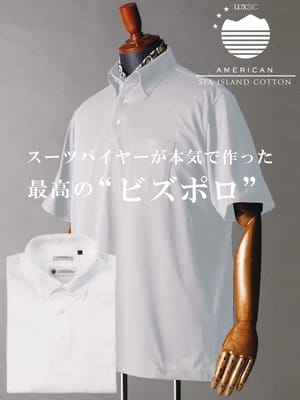 半袖 ポロシャツ アメリカン・シーアイランドコットン 鹿の子 ボタンダウン トップス ポロ 春 夏 ゴルフ ムレにくい 大きいサイズ メンズ ビジネス