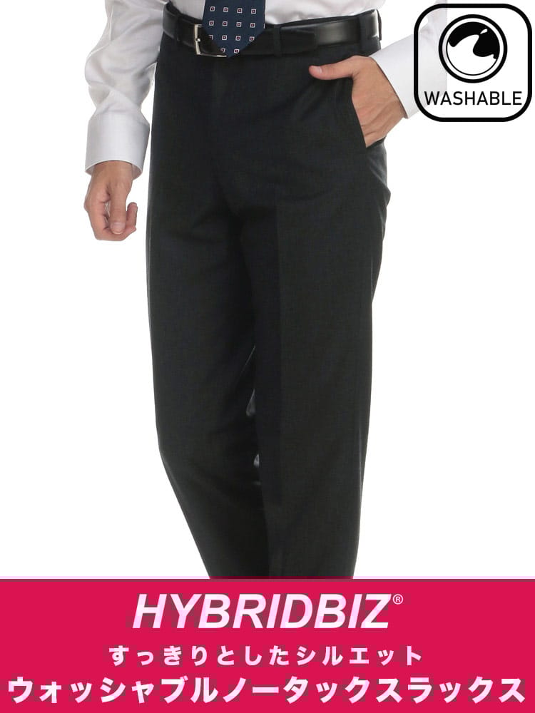 HYBRIDBIZ ハイブリッドビズ HYBRIDBIZ WALK ウォッシャブル 無地 ノータックスラックス 秋冬 オールシーズン ビジネス 紳士 awhbwslks