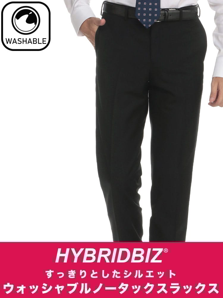 HYBRIDBIZ ハイブリッドビズ HYBRIDBIZ WALK ウォッシャブル 無地 ノータックスラックス 秋冬 オールシーズン ビジネス 紳士 awhbwslks