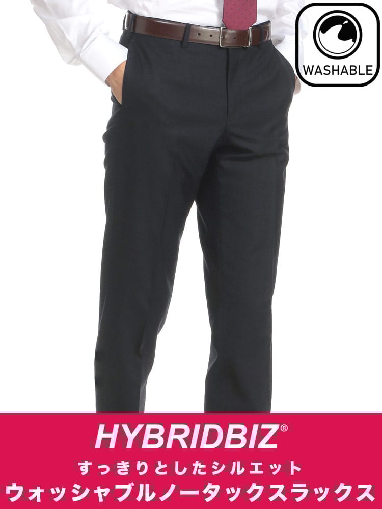 HYBRIDBIZ ハイブリッドビズ HYBRIDBIZ WALK ウォッシャブル 無地 ノータックスラックス 秋冬 オールシーズン ビジネス 紳士 awhbwslks