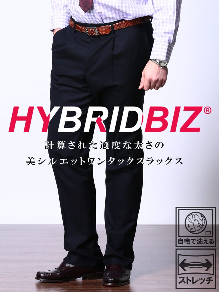 大きいサイズ メンズ HYBRIDBIZ ハイブリッドビズ 春夏 秋冬 オールシーズン対応 ウォッシャブル 無地 ワンタック スラックス