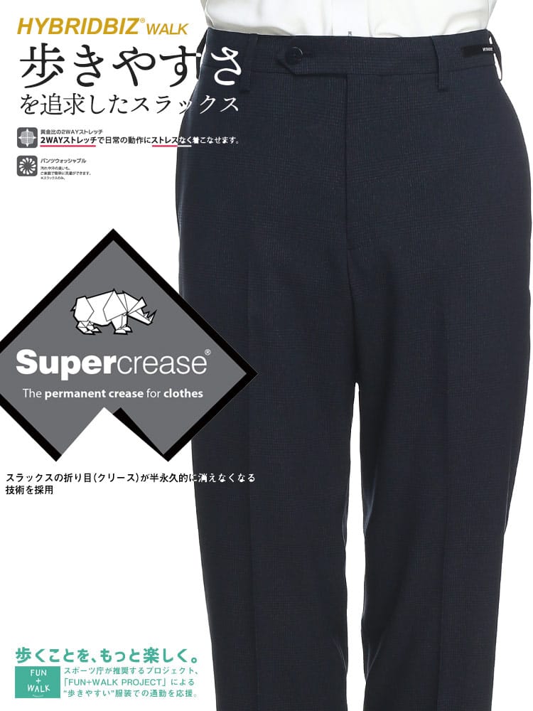 HYBRIDBIZ (ハイブリッドビズ) 秋冬 HYBRIDBIZ WALK ウォッシャブル ストレッチ グレンチェック ノータック スラックス BLUE -ad