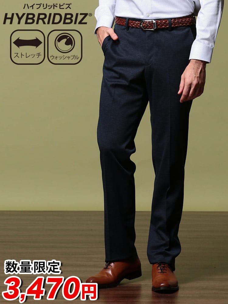 HYBRIDBIZ (ハイブリッドビズ) ストレッチ ウォッシャブル イージーケア ニット ロングパンツ 秋冬