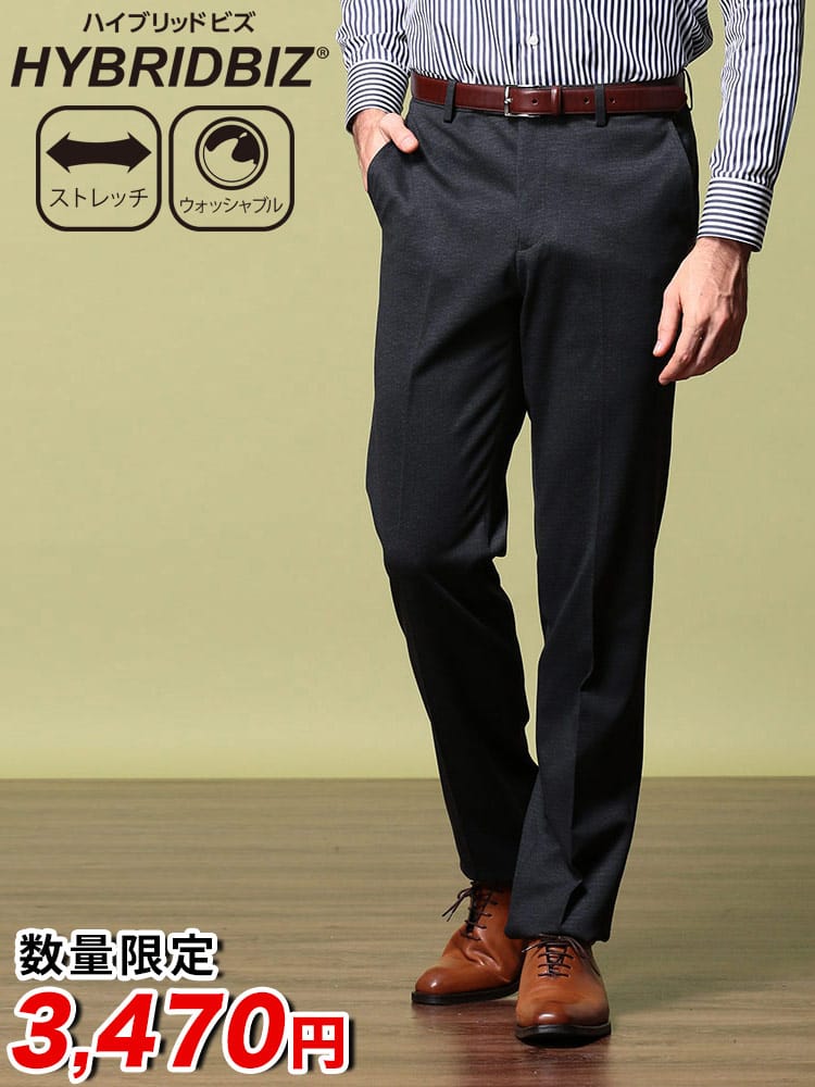 HYBRIDBIZ (ハイブリッドビズ) ストレッチ ウォッシャブル イージーケア ニット ロングパンツ 秋冬