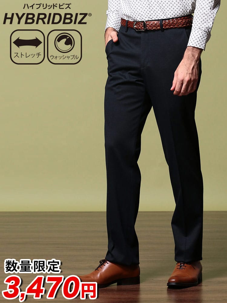 HYBRIDBIZ (ハイブリッドビズ) ストレッチ ウォッシャブル イージーケア ニット ロングパンツ 秋冬