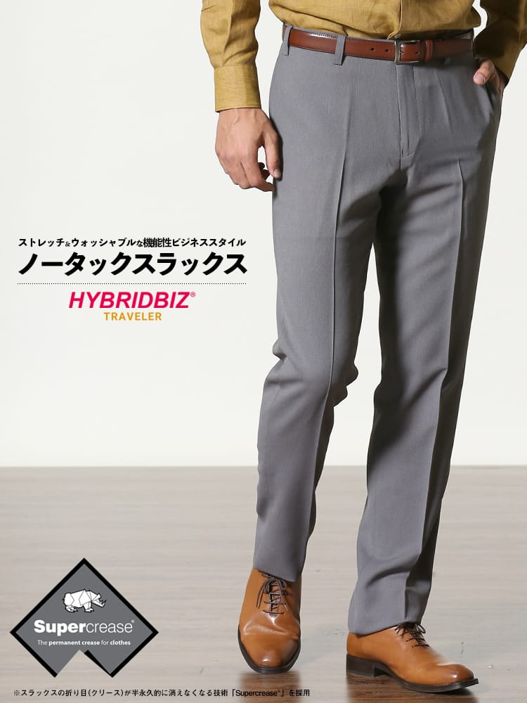 HYBRIDBIZ ハイブリッドビズ 春夏 ストレッチ ウォッシャブル イージーケア ノータック スラックス GRAY