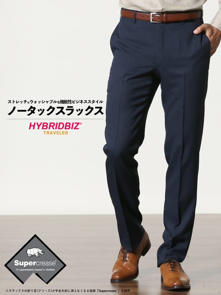 HYBRIDBIZ (ハイブリッドビズ) 春夏 ストレッチ ウォッシャブル イージーケア ノータック スラックス NAVY