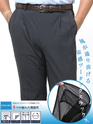 スラックス2本同時購入2200円引き対象商品 ツータック スラックス 大きいサイズ メンズ 春夏 涼感クール 接触冷感 ストレッチ シャドーストライプ 股ずれ防止 シック付き メッシュポケット ウォッシャブル 洗える